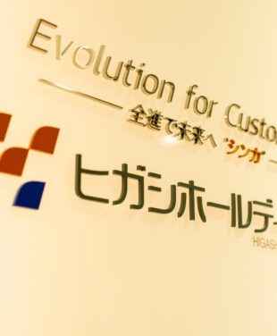 Higashi Holdings Choosing NETGEAR to Support Business Continuity and Growth