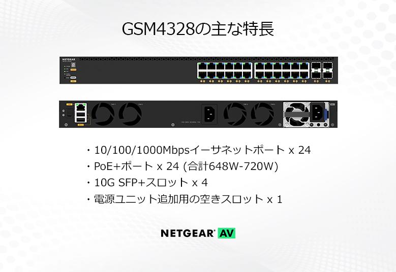 GSM4328_g2_779x536v2_JP