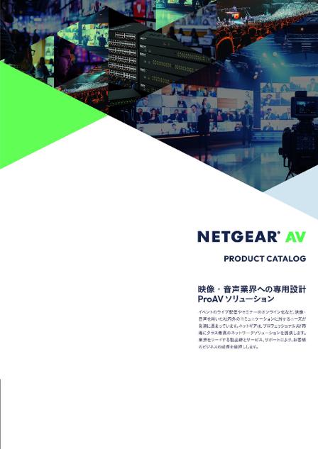 PROAV_Catalog_202510