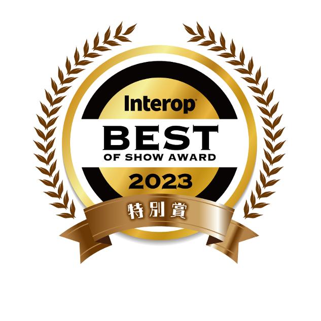 interop2023_award_2_04