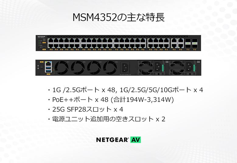MSM4352_g2_779x536v2_JP