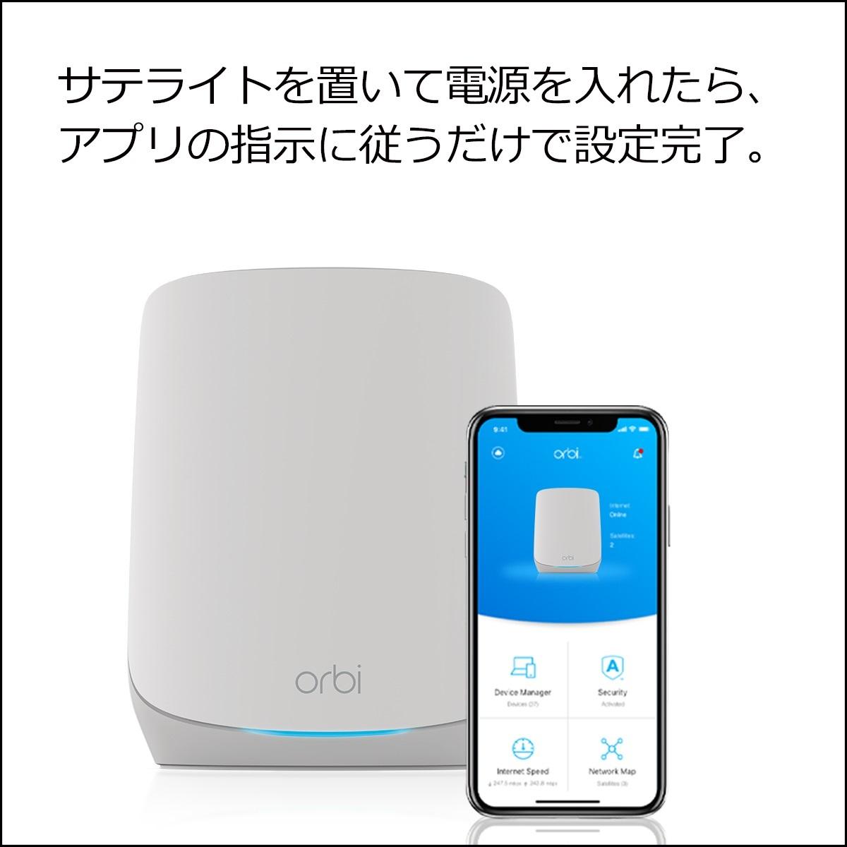 NETGEAR Orbi WiFi6 AX5400 親機+サテライト 正規品 RBS760 | 追加用サテライト | Orbi WiFi 6 AX5400 | WiFi 6 | NETGEAR