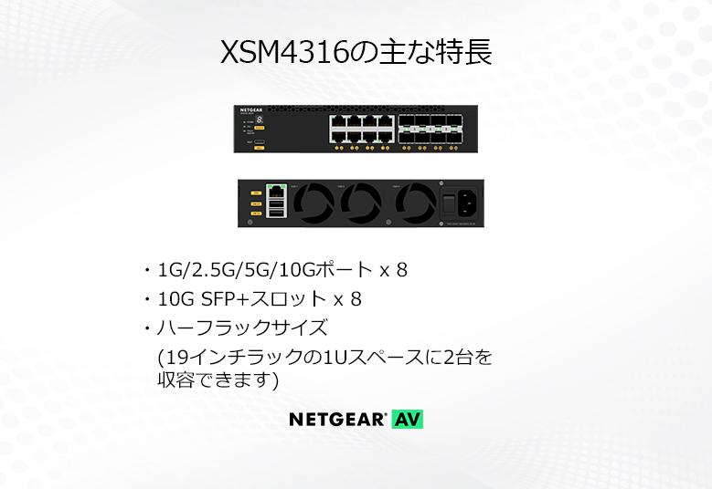 XSM4316_g2_779x536_JP